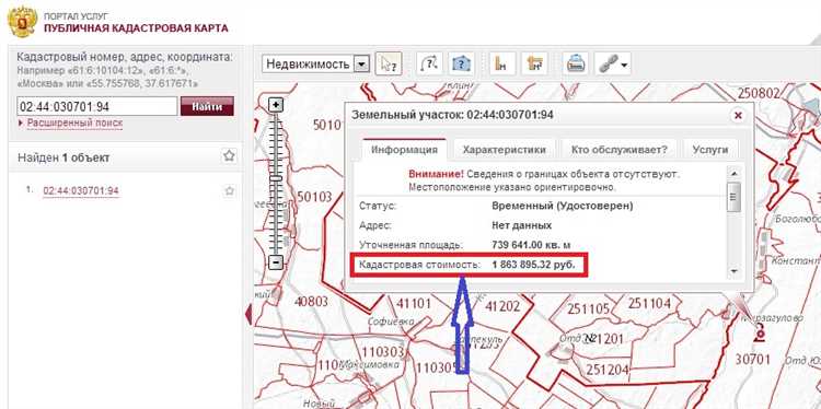 Как часто меняется кадастровая стоимость земельного участка