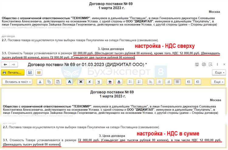 Указание на ставку НДС и её отсутствие в расчетах
