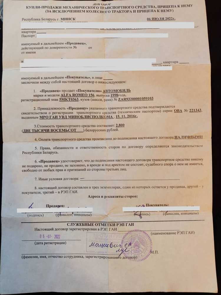 Как расторгнуть договор купли продажи автомобиля