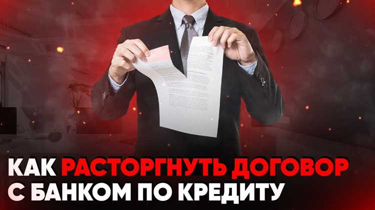 Подача заявления через банк или онлайн-сервисы