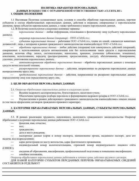 Как изменить или отозвать ранее данное согласие
