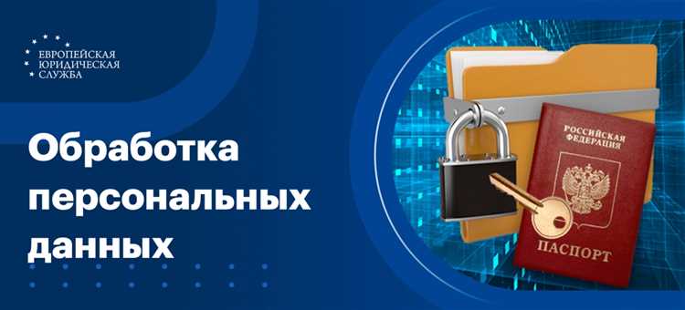 Как дать согласие на обработку персональных данных при регистрации на Госуслугах