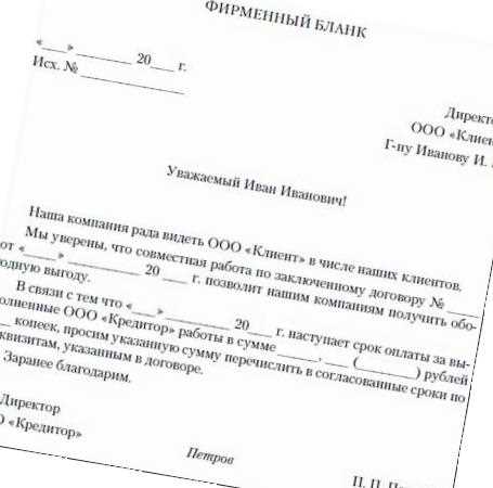 Подготовка подтверждающих документов об оплате
