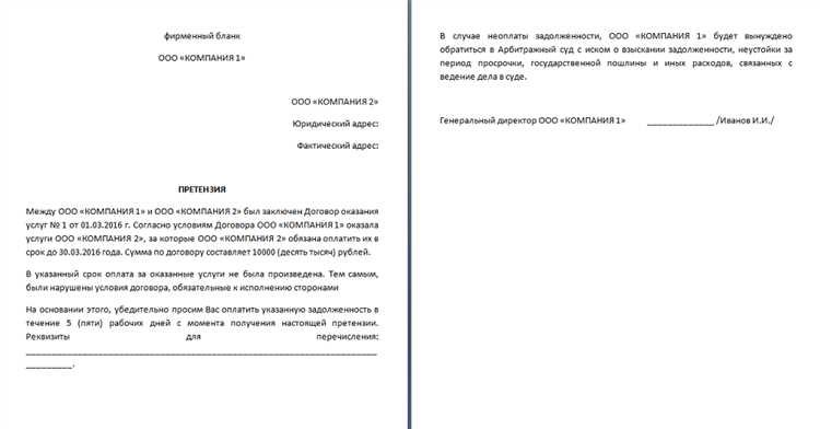Передача копий платежных документов приставу