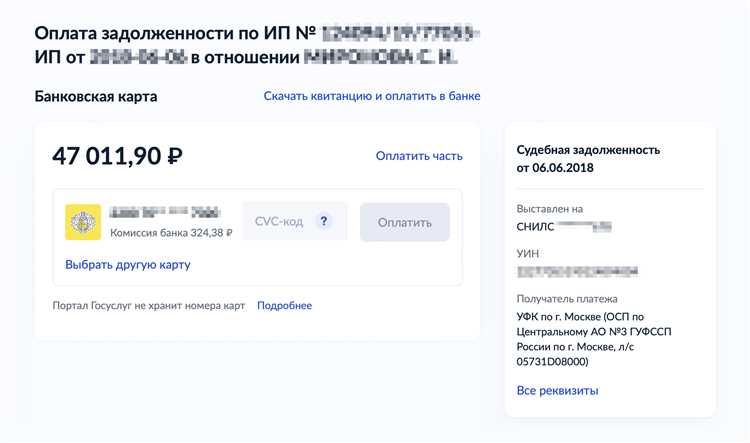 Как сообщить судебному приставу о погашении задолженности Как сообщить судебному приставу о погашении задолженности