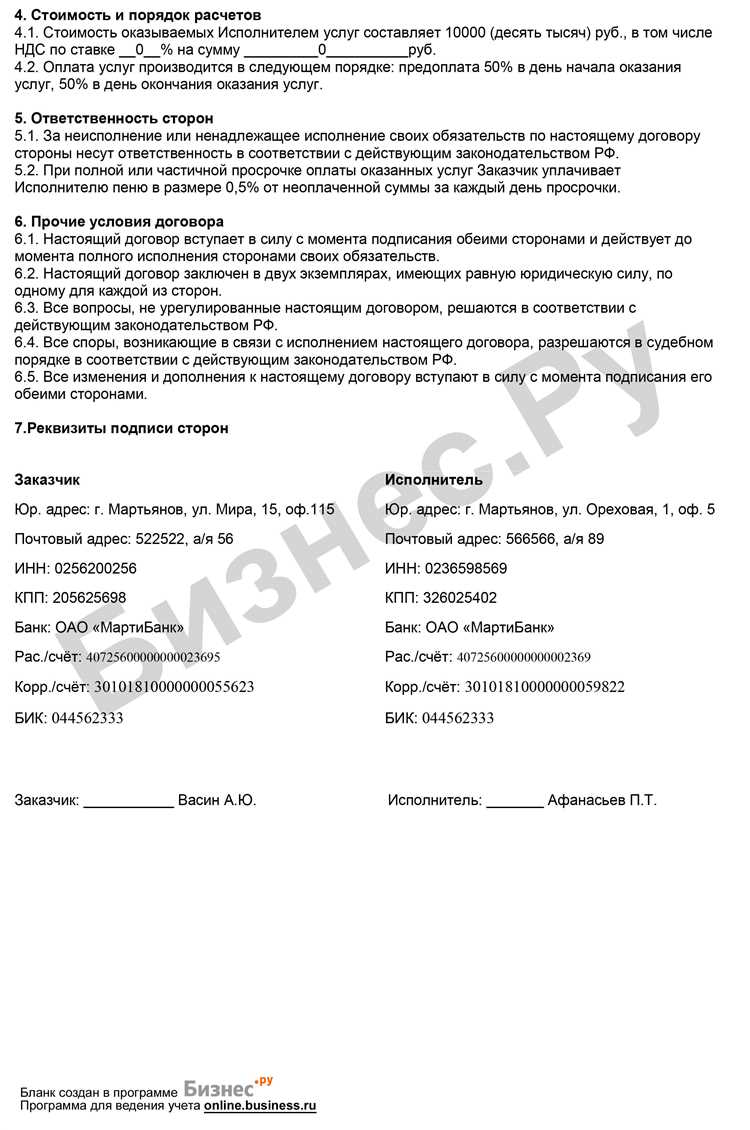 Указание сроков выполнения и этапов работы
