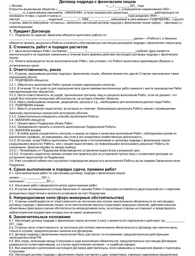 Формулировка стоимости и порядка оплаты услуг