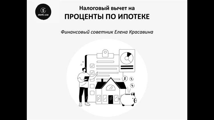 Документы для подтверждения права на вычет