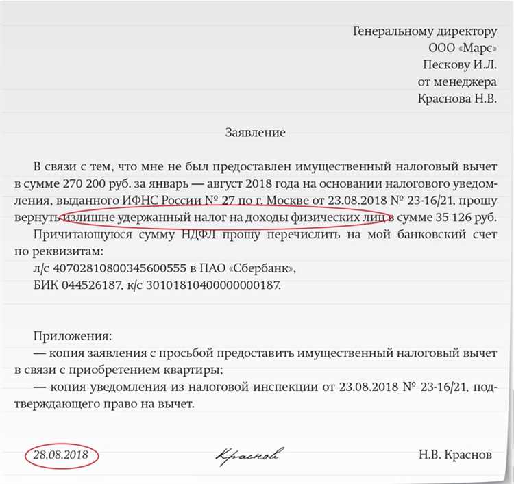 Кто из созаемщиков имеет право на вычет