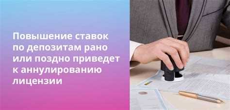 Как проверить реквизиты лицензии в карточке банка
