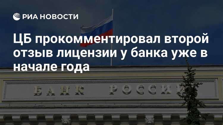 Как отличить действующую лицензию от отозванной