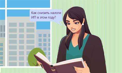 Влияние снижения налога на отчетность и сроки уплаты