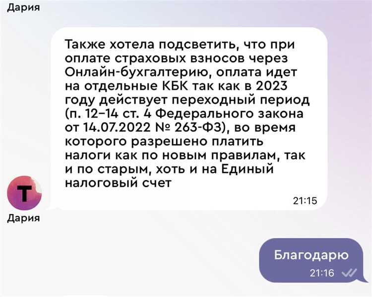 Максимальная сумма уменьшения УСН на взносы в 2023 году
