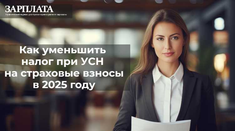 Как уменьшить усн на взносы в 2023