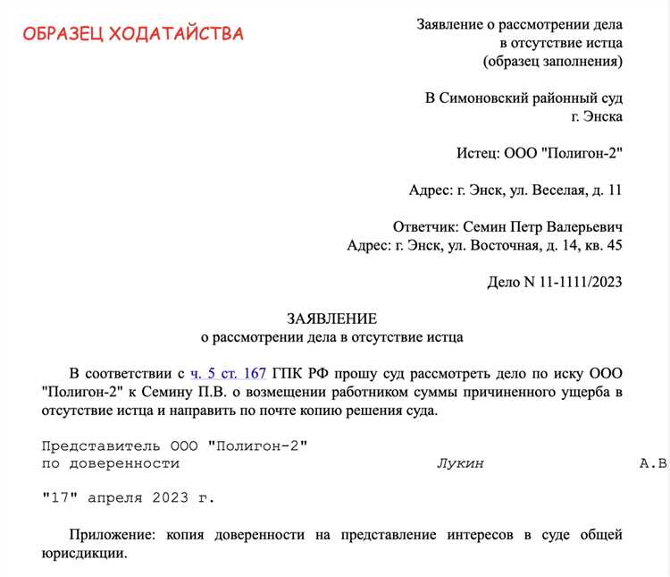 Сбор и своевременное предоставление доказательств