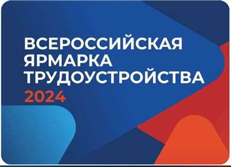 Порядок подачи документов для трудоустройства через центр занятости