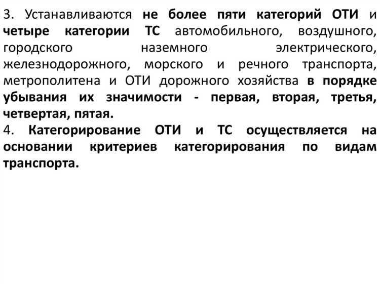 Какая из категорий оти является наиболее значимой