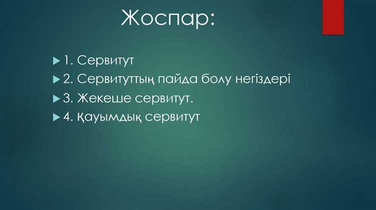 Доступ коммунальных служб для ремонта подземных сетей