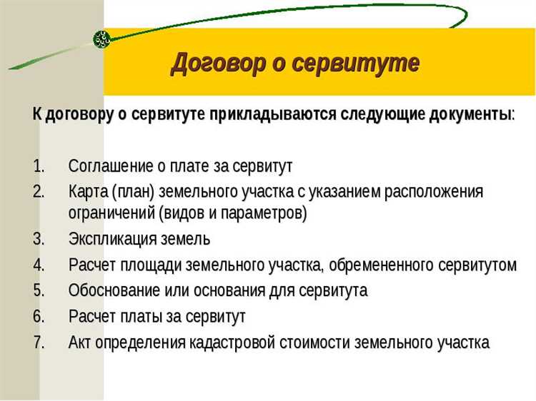 Ограничение застройки для сохранения доступа к инженерным коммуникациям
