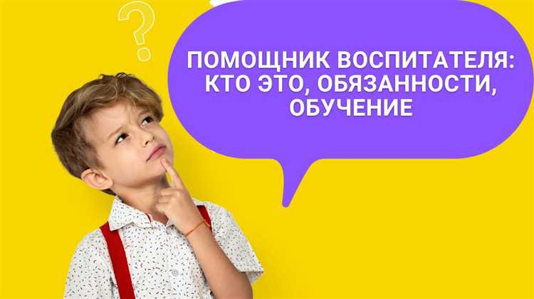 Как часто проводится аттестация на категорию помощника воспитателя