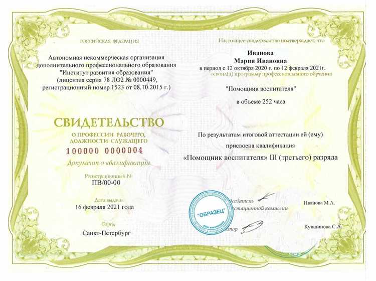 Какая категория должна быть у помощника воспитателя Какая категория должна быть у помощника воспитателя