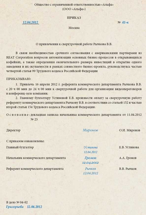 Ответственность работодателя за нарушение лимитов