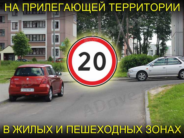 Общая норма скорости для легковых автомобилей
