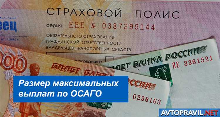 Как рассчитывается сумма возмещения при ДТП
