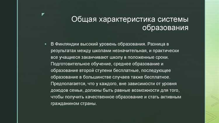 Контроль качества образования и ответственность за нарушения