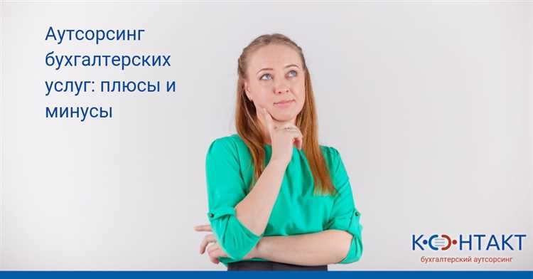 Разграничение зон ответственности между заказчиком и аутсорсером