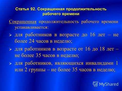 Ситуации переноса выходных дней и их правовое регулирование