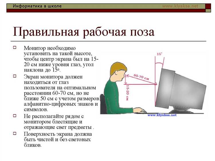 Какая рабочая поза работника является более удобной Какая рабочая поза работника является более удобной