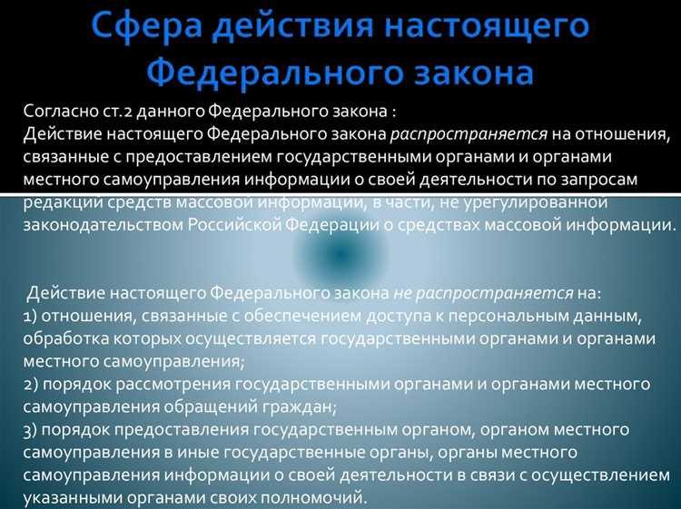 Практика судебной защиты права на информацию