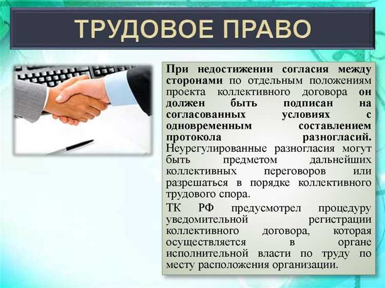Ответственность за нарушение условий коллективного договора