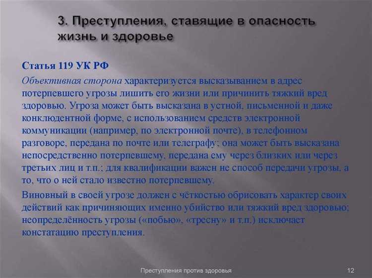 Влияние обстоятельств на строгость наказания