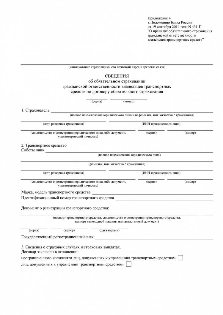Ограничения и исключения при установлении страховой суммы