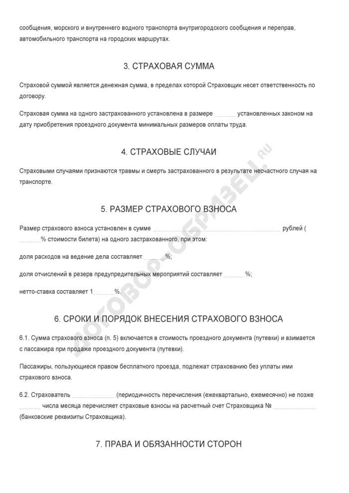 Изменение страховой суммы при обновлении или расширении договора ОС