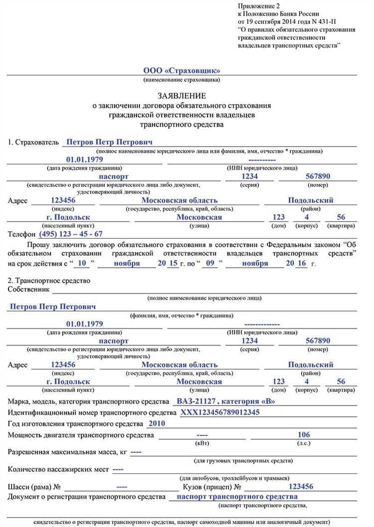 Какая страховая сумма по договору обязательного страхования установлена для декларируемых опасных
