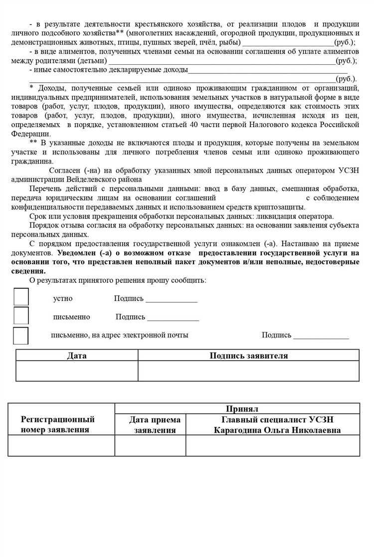 Какая доля расходов на ЖКХ считается основанием для помощи