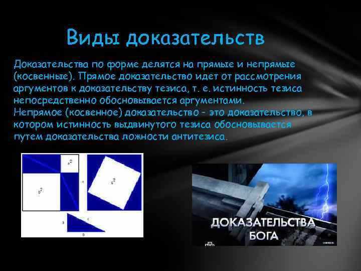 Правовые последствия признания доказательства недопустимым