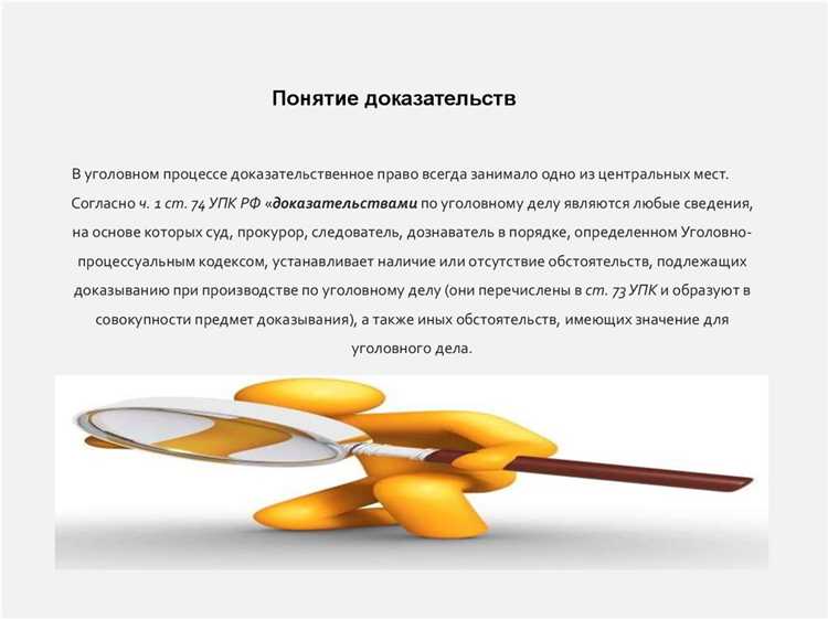 Какие доказательства относятся к недопустимым