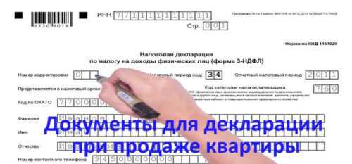 Формы и образцы документов для налоговой инспекции