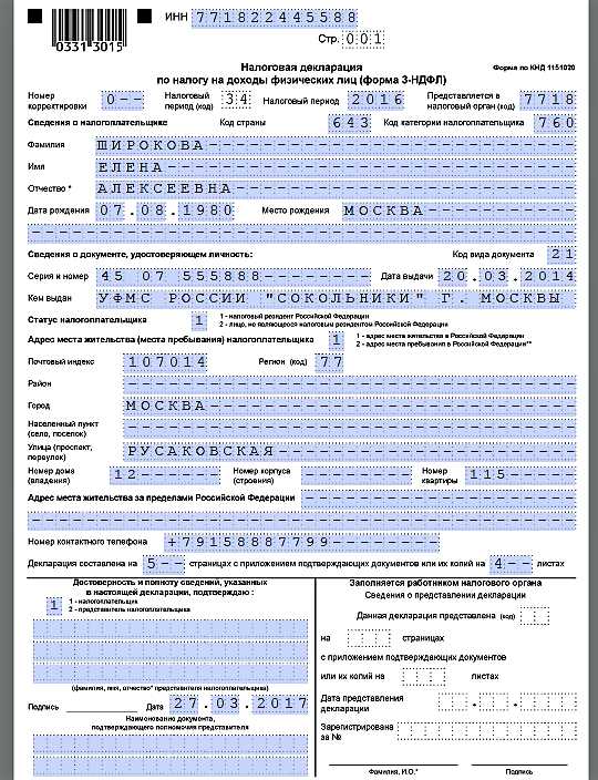 Необходимые документы о праве собственности на недвижимость