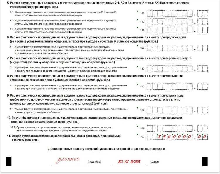 Сроки и порядок подачи документов для 3 НДФЛ