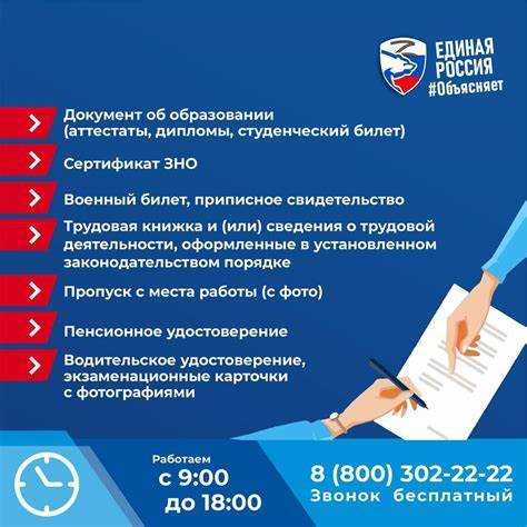 Какие документы нужны для получения паспорта рф жителям луганска