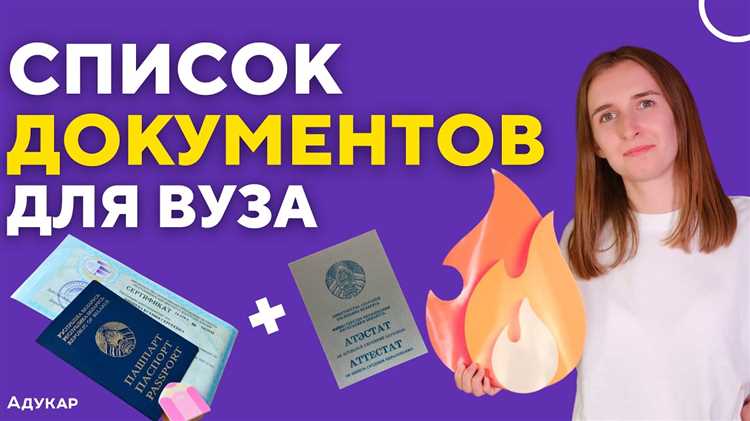 Документы, подтверждающие результаты ЕГЭ