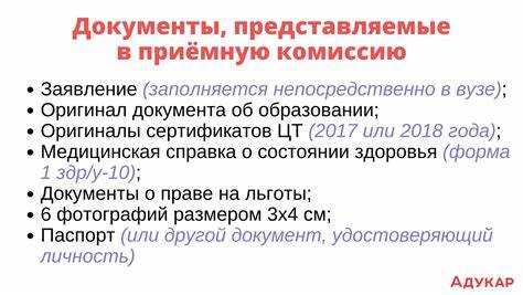 Какие документы нужны для поступления в вуз после 11 класса Какие документы нужны для поступления в вуз после 11 класса
