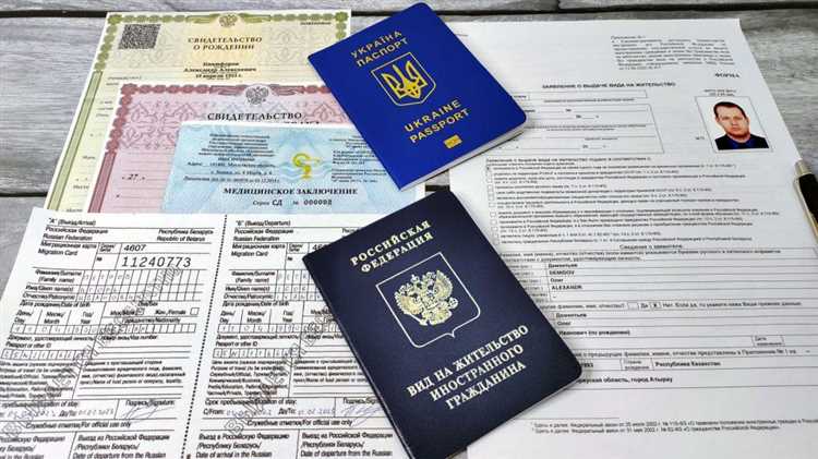 Основные документы для подачи на регистрацию по ВНЖ