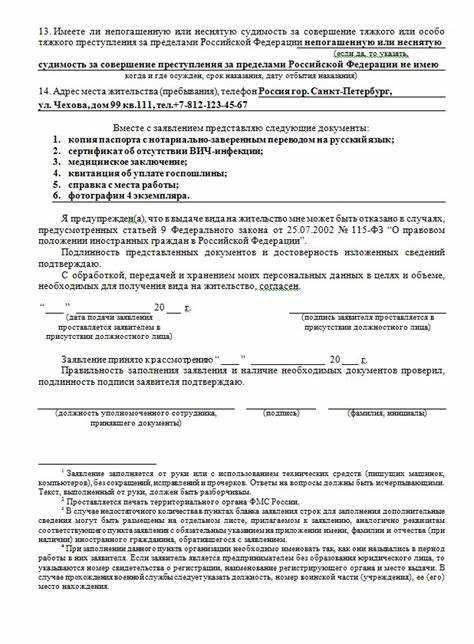 Какие документы нужны для регистрации по внж Какие документы нужны для регистрации по внж