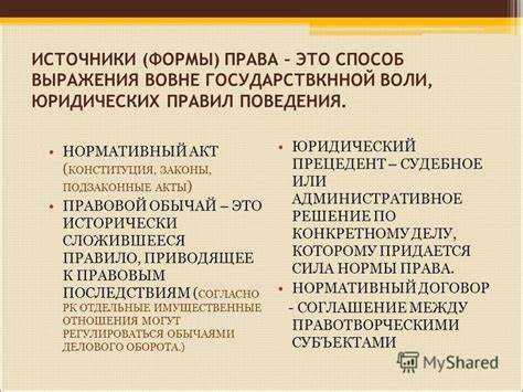 Понятие вины в праве и её роль при квалификации деяний